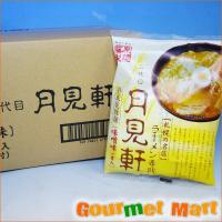 札幌ラーメン 三代目 月見軒 味噌ラーメン 10食セット | 北海道グルメマート