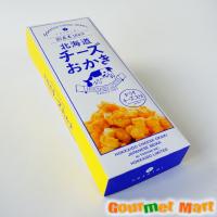 YOSHIMI 北海道チーズおかき 北海道限定 北海道銘菓 土産 通販 通信販売 名産 道産品 母の日 ギフト | 北海道グルメマート