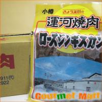 運河焼肉 業務用ロースジンギスカン 27パックセット 箱売り 母の日 ギフト | 北海道グルメマート