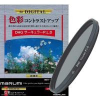 67mm DHGサーキュラーPL | マルミ光機ヤフーSHOP