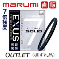 棚ずれ品 マルミ marumi 62mm EXUS SOLID　保護フィルター　パッケージ無し OUTLET アウトレット LENS PROTECT 保護 フィルター | マルミ光機ヤフーSHOP