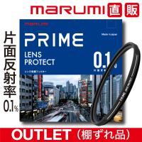 棚ずれ品 OUTLET 43mm PRIME LENS PROTECT マルミ marumi  レンズ プロテクト 保護 | マルミ光機ヤフーSHOP
