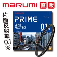 77mm PRIME LENS PROTECT マルミ marumi  レンズ プロテクト 保護 | マルミ光機ヤフーSHOP