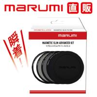 82mm マグネットスリムアドバンスキット | マルミ光機ヤフーSHOP