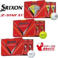 ダンロップ SRIXON スリクソン 2023年 Z-STAR XV ゼットスター エックスブイ BALL 1ダース 12個入 全3色 日本正規品 | マルニ ゴルフ