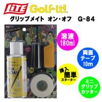 ライト Golf it グリップ交換キット グリップメイト オン・オフ  G-84 | マルニ ゴルフ