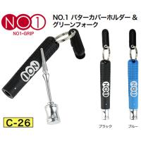 NOW ON ナウオン NO.1 パターカバーホルダー &amp; グリーンフォーク C-26 全2色 | マルニ ゴルフ