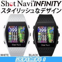 【最終価格!在庫限り!】Shot Navi ショットナビ INFINITY インフィニティ 腕時計型GPSゴルフナビ 全2色 日本正規品 | マルニ ゴルフ