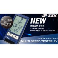 SSK エスエスケイ マルチスピードテスター4 スピード測定器 (野球/ゴルフ/サッカー） MST400 | マルニ ゴルフ