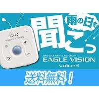 朝日ゴルフ EAGLE VISION イーグルビジョン Voice3 ヴォイス3  音声型 GPSゴルフナビ Golf Navi EV-803 | Maruni Select