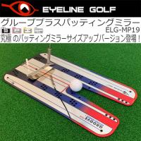EYELINE GOLF アイラインゴルフ グルーブプラスパッティングミラー パット練習機 ELG-MP19 | Maruni Select