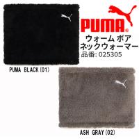 PUMA GOLF プーマゴルフ メンズ ゴルフ ウォームボア ネックウォーマー 025305 全2色 日本正規品 | Maruni Select