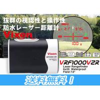 Vixen ビクセン VRF1000VZR 単眼鏡 携帯型レーザー距離計測器 高低差対応モデル | Maruni Select