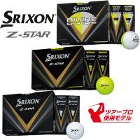 ダンロップ SRIXON スリクソン 2023年 Z-STAR ゼットスター BALL 1ダース 12個入 全3色 日本正規品 | マルニスポーツ