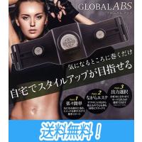 即納! GLOBAL ABS （グローバルアブス） 簡単スタイルアップ!EMS美容器 | マルニスポーツ