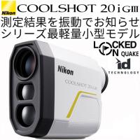 Nikon ニコン  COOLSHOT 20i GIII クールショット 高低差対応 携帯型レーザー距離計測器 G-584 日本正規品 | マルニスポーツ