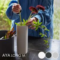 花瓶 花器 陶器 おしゃれ 母の日 北欧 かわいい フラワーベース 花びん 一輪刺し お花 TAMAKI アヤ ロング Mサイズ 高さ23.5cm | 丸利玉樹利喜蔵商店 Yahoo!店