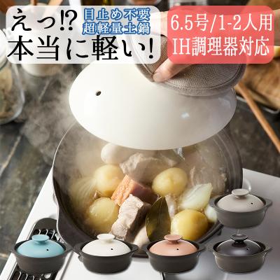 丸利玉樹利喜蔵商店 Yahoo!店 - 超軽量土鍋｜Yahoo!ショッピング