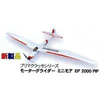 マルサンホビー - ラジコン(R/C)グライダー｜Yahoo!ショッピング