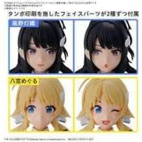 30MS アイドルマスター シャイニーカラーズ オプションヘアスタイル&amp;フェイスパーツセット(風野灯織/八宮めぐる) 色分け済みプラモデル バンダイ | マルサンホビー