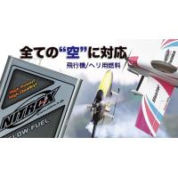 お取り寄せ 新製品 NITRO-X（ナイトロックス）20% (16L) パワー 【レッド】【 OS R/C飛行機・ヘリコプター用燃料】OS 79731613 | マルサンホビー