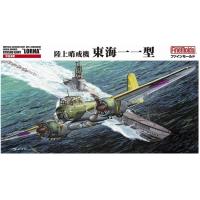 ファインモールド FP27  1/72スケール  日本陸海軍航空機シリーズ 帝国海軍 陸上哨戒機 東海一一型  プラモデル組立キット | マルサンホビー