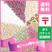 つぶジャム100gX9種お試しセット　単品で購入時のみ　送料無料　（粒ジャム） 