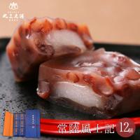 ギフト 天皇陛下御献上菓 常陸風土記 12個入 お中元 送料無料 プレゼント 夏ギフト お礼 お菓子 人気 お取り寄せ グルメ スイーツ 高級 和菓子 羊羹 Fudoki12 創業文政五年 和菓子の丸三老舗 通販 Yahoo ショッピング