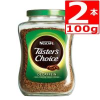 テスターズチョイス デカフェ100g×2本 Ｔasters choice インスタントコーヒー　 | 株式会社湧川商会公式ストア