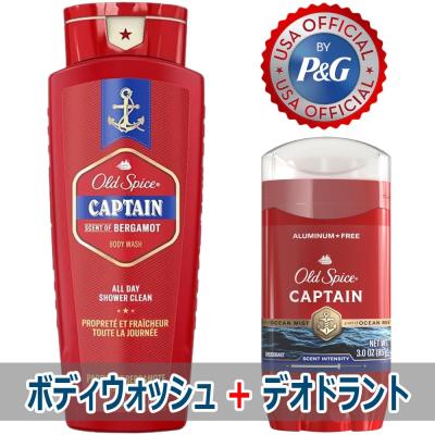 オールドスパイス キャプテン（セット/単品：単品）の商品一覧 通販