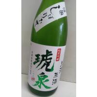 琥泉　純米吟醸　しぼりたて無濾過生酒原酒　1800ｍｌ　兵庫人気蔵　泉酒造 | 丸茂芹澤酒店ヤフー店
