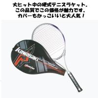 硬式テニスラケット【２本セット】Northway :NSX-315-2Set:マルシン 