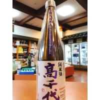 【2024-1月詰】高千代 新潟県内限定 Pasteurized sake 純米酒 720ml | えちごせきかわ丸重商店