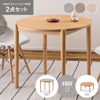 MARUSYOU おしゃれ家具インテリア - こたつ｜Yahoo!ショッピング