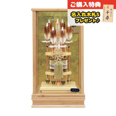 破魔弓 竹清和 竹製 ガラスケース飾り 【HMF-1213-08-260】 8号 破魔弓 竹清和 竹製 ガラスケース飾り 【HMF-1213-08-260】 8号
