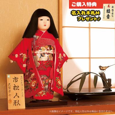 市松人形（平安豊久）のおすすめ人気商品一覧 通販 - Yahoo!ショッピング