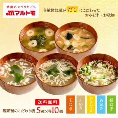 発酵本家の味噌汁のおすすめ人気ランキングTOP100 - Yahoo!ショッピング
