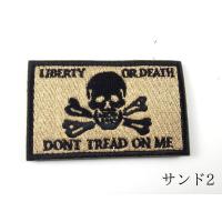 ミリタリーパッチセット バット スカル LIBERTY OR DEATH スカルボーンパッチ ワッペン ミリタリー 全5色