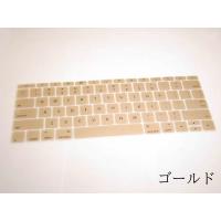 爆買 Macbook 12インチ用 USキーボード防塵カバー 全4色 US配列 : まる