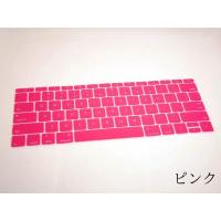 爆買 Macbook 12インチ用 USキーボード防塵カバー 全4色 US配列 : まる