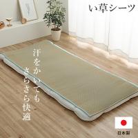 敷きパッド 約70×120cm（ベビー） ブルー 国産 日本製 シーツ　さらさら 吸汗 調湿 消臭 お手入れ簡単 いやし | 家具インテリア丸優