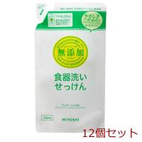 無添加 食器洗いせっけん リフィル 12個セット | まるっとマーケット