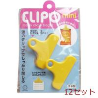 ＣＬＩＰＯ クリポ ミニ ２個入 12セット | まるっとマーケット