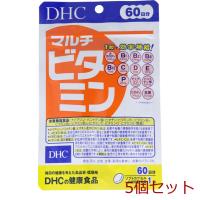 ＤＨＣ マルチビタミン ６０粒 ６０日分 5個セット | まるっとマーケット