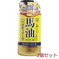 ロッシモイストエイド 馬油オイルインボディソープＢＮ ４５０ｍＬ 2個セット | まるっとマーケット