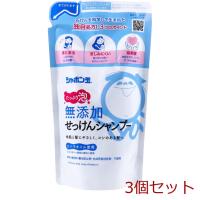 シャボン玉無添加せっけんシャンプー 泡タイプ 詰替用 420mL 3個セット | まるっとマーケット