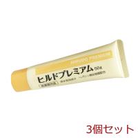 ヒルドプレミアム 乾燥肌用薬用クリーム 50g 3個セット | まるっとマーケット
