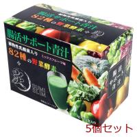 腸活サポート青汁 植物性乳酸菌入り 82種の野菜酵素+炭 ミックスフルーツ味 3g×25包入 5個セット | まるっとマーケット