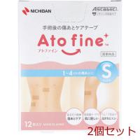 アトファイン 手術後の傷あとケアテープ Sサイズ 12枚入 2セット | まるっとマーケット