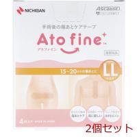 アトファイン 手術後の傷あとケアテープ LLサイズ 4枚入 2セット | まるっとマーケット